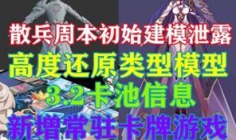 散兵建模爆料视频,揭秘全新角色造型与技能特点